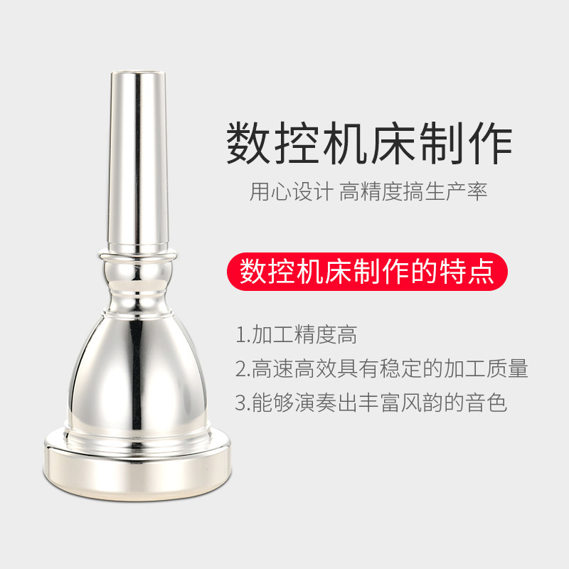 新宝低音大号号嘴大抱号嘴TUBA号号嘴镀银黄铜降B调C调太阳号吹嘴