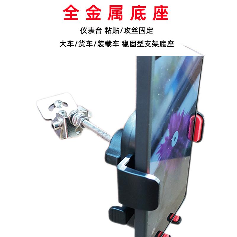 大货车手机导航支架仪表台固定全金属底座配件车上用手机支撑架子