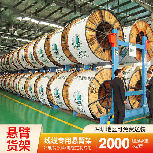 电缆线缆双面悬臂货架多层物料放置架单面铝材管材卷材托臂货架