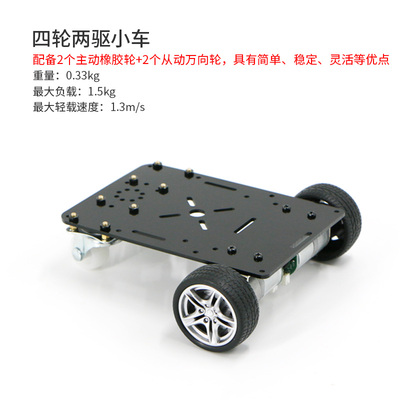 R1系列Mini智能车底盘三轮四轮差速宽度小于15CM电动小车WHEELTEC
