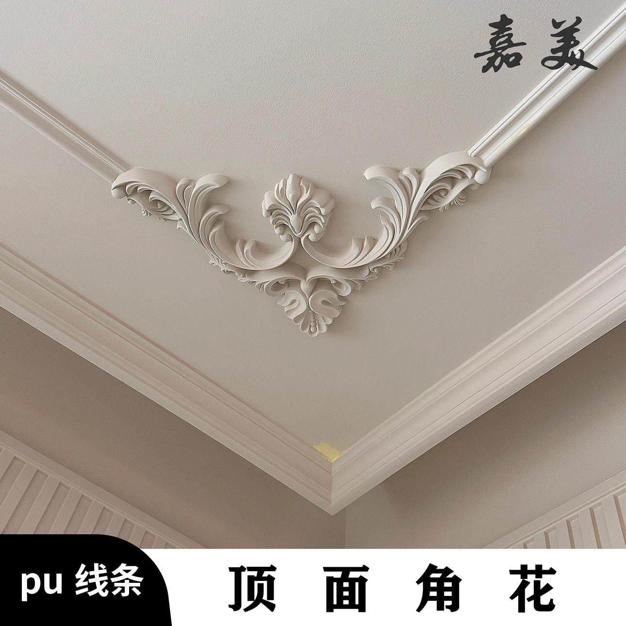 法式吊顶pu角花装饰线条天花雕花半圆线顶面弯角花边框饰花仿石膏