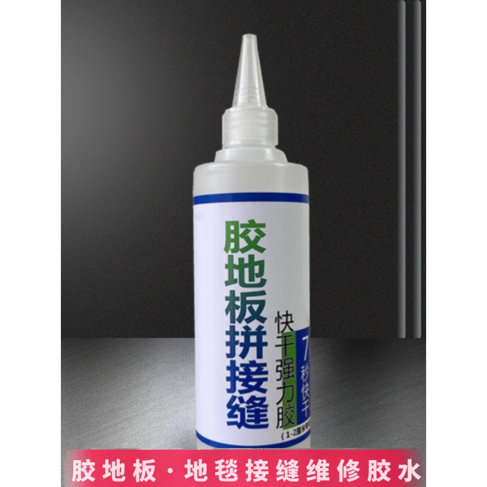 地板皮革接缝专用胶水强力胶水翘边固定对接高粘度修补胶水地板胶