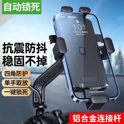 电动车手机支架后视镜款铝合金底座摩托车电瓶车导航架防震防抖