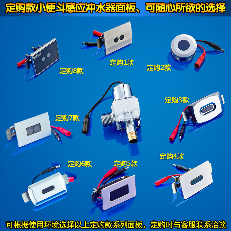 感应小便器陶瓷一体化小便斗冲洗阀全自动交直流小便冲水器冲洗阀