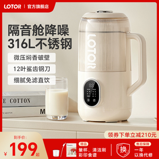 精选小浣熊破壁豆浆机家用全自动316L不锈钢小型料理静低噪音2024