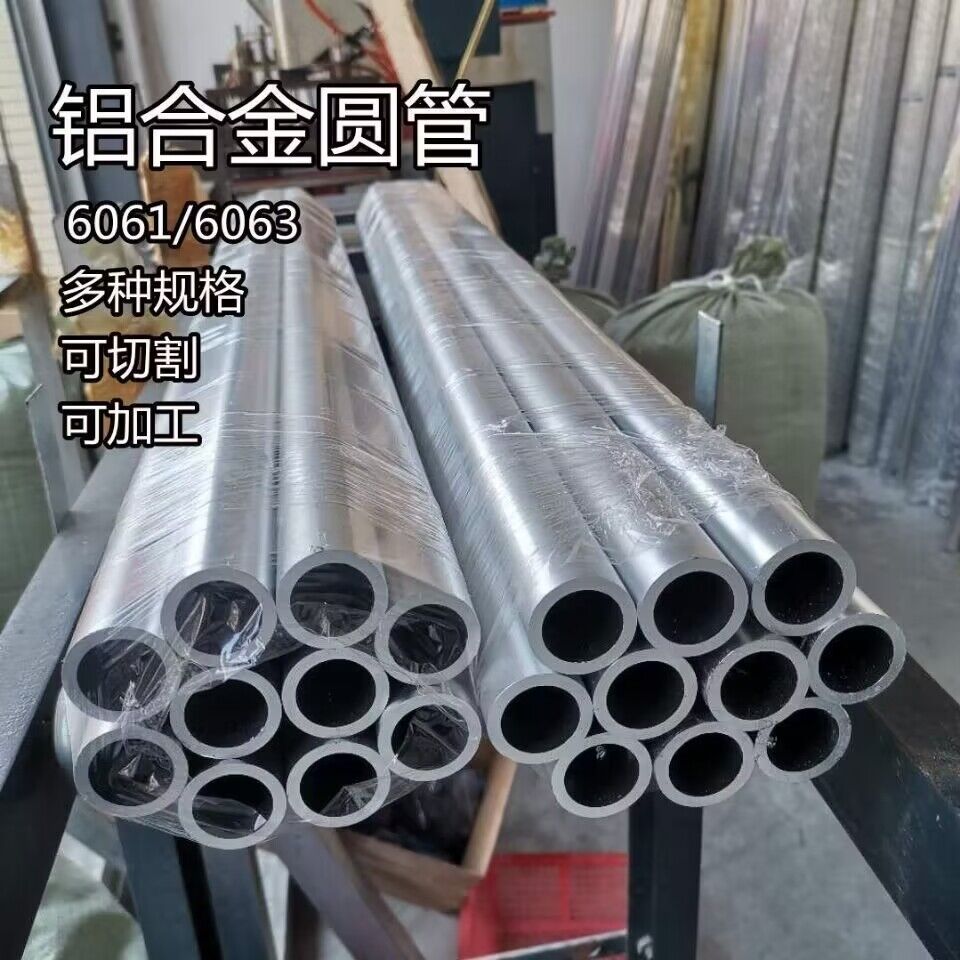 6063 国标铝合金圆管 表面光滑 空心薄厚壁铝管 16 17 18 19 20mm