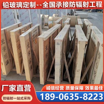 医用放射科防辐射圆形异形1-5-18-20mm铅玻璃CTDR室高清观察窗