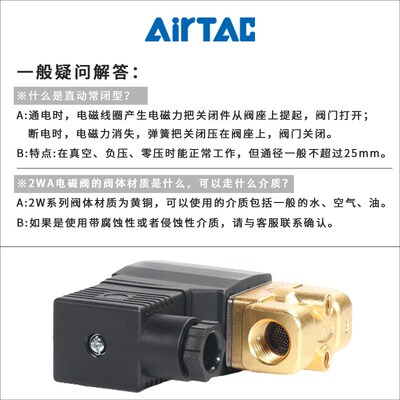 亚德客气动流体控制电磁阀2WA03008/062W05010/15B直动电磁阀水阀