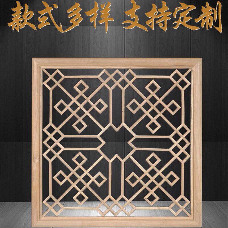东阳木雕中式彷古实木镂空悬吊式天花板正方形花格窗格栅隔断墙壁