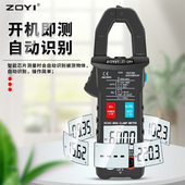 众仪QB9QS9交直流电流钳形表数字高精度电阻电工多功能电流表600A