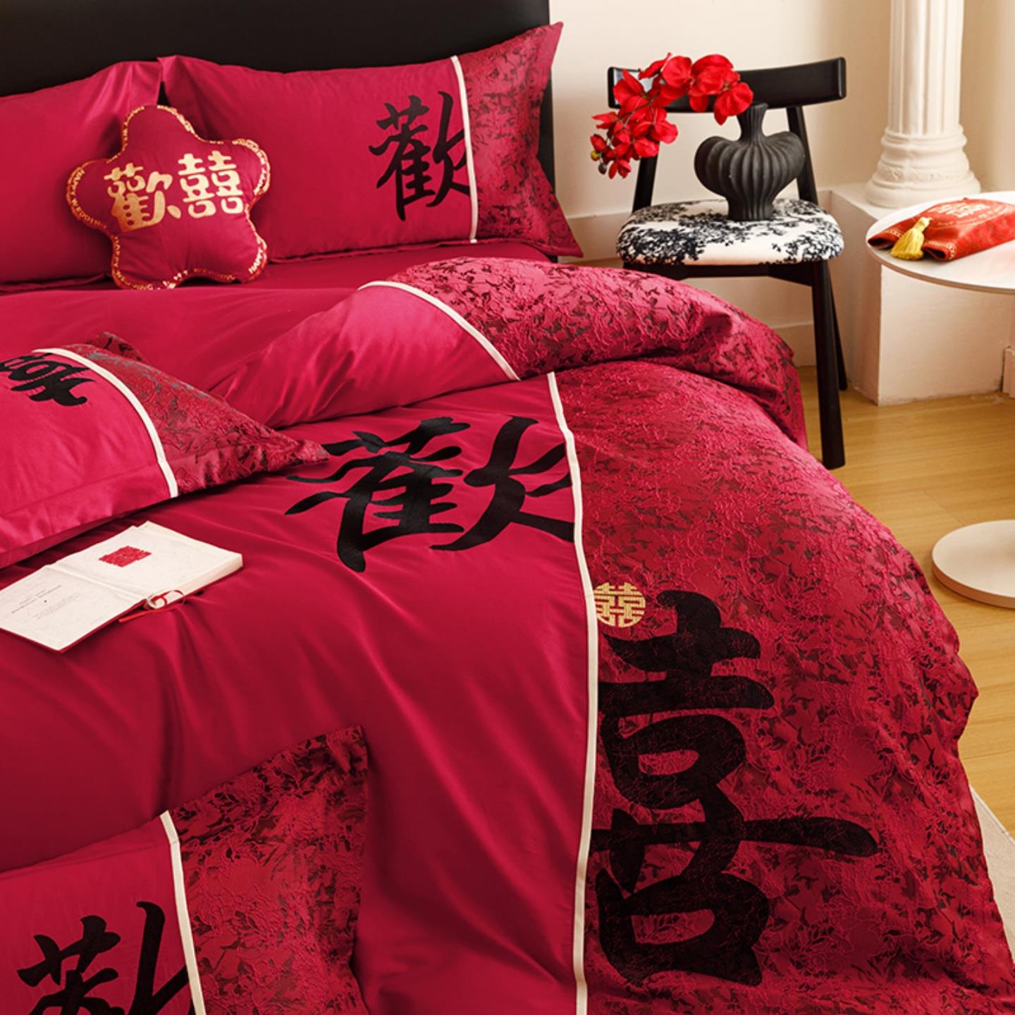 高级感新中式结婚四件套大红色婚庆刺绣被套床单婚嫁喜被床上用品