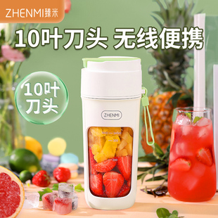 精选臻米榨汁机小型便携式家用多功能炸水果器果汁机无线电动榨汁