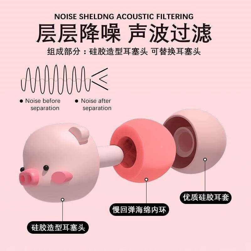 耳塞防噪音睡眠睡觉专用超级隔音利器耳朵降噪硅胶宿舍防吵耳罩