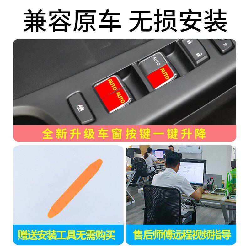 专用于宝骏730自动升窗器遥控锁车玻璃一键升降关窗防盗报警改装