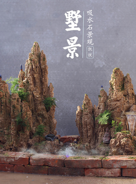 精选大型假山吸水石上水石水池景观别墅庭院流水摆件镇宅石头鱼池