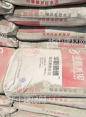 正宗华新师傅水泥包邮铺砖找平陶粒回填黑水泥黄沙水泥沙砖块水泥