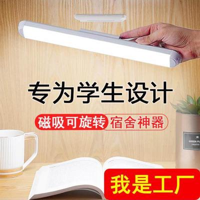 台灯护眼学习专用防蓝光酷毙灯大学生书桌usb灯管长条led充电灯
