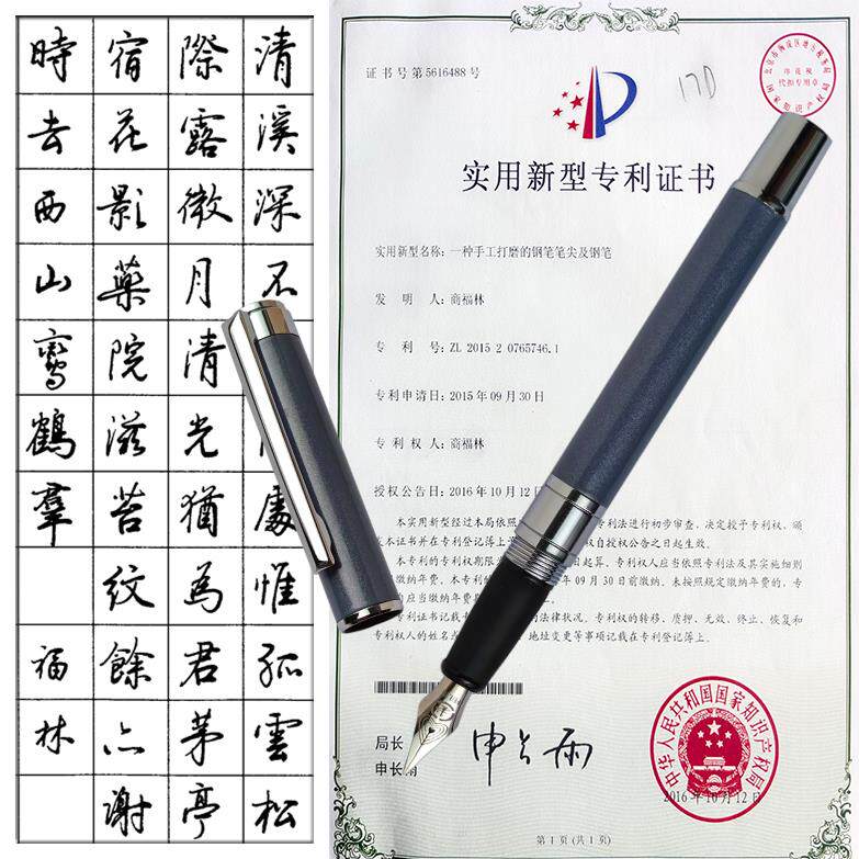 合金软弹尖818新款硅胶笔握金属杆福林专利手工打磨钢笔书法笔