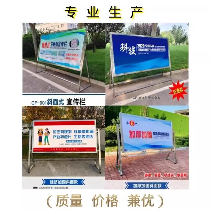 户外落地式不锈钢展示架立式单面防风展板支架预埋移动宣传公告栏