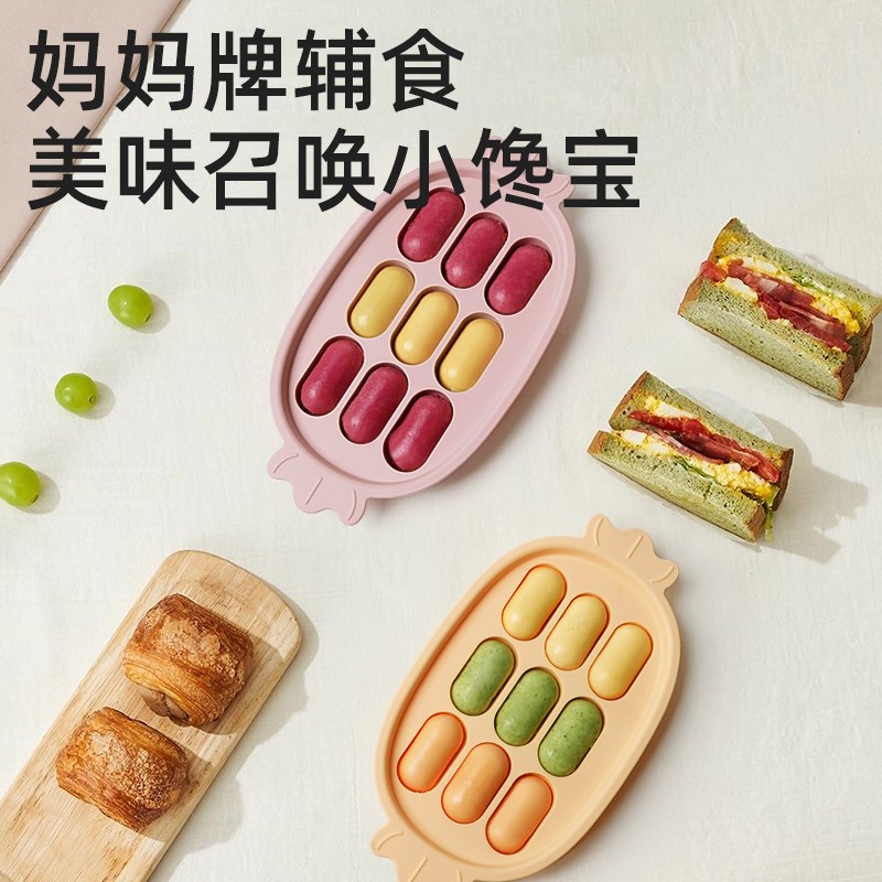 haakaa宝宝辅食模具儿童烘焙蒸糕可蒸煮工具耐高温自制肉香肠磨具