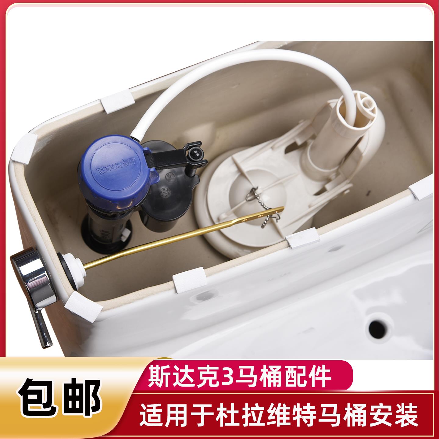 马桶配件适配杜拉维特斯达克3坐便器水箱进水阀上水器 排水阀扳手