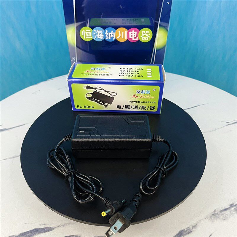 富利莱12V2A 12伏2安电源 适配器 双头两用