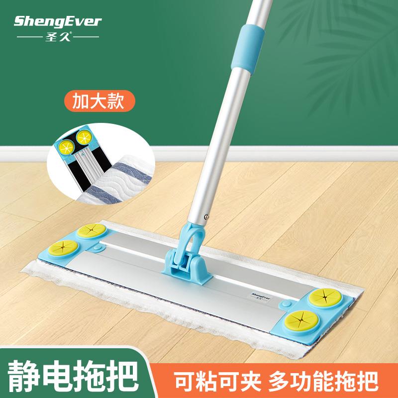 圣久静电除尘纸拖把夹布平板厨房小拖把小号家用轻便干湿懒人拖把