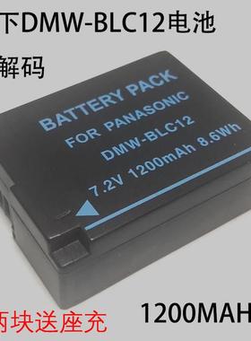 徕卡BP-DC12-E电池 莱卡Q电池V-lux4 typ114 typ116相机typ112