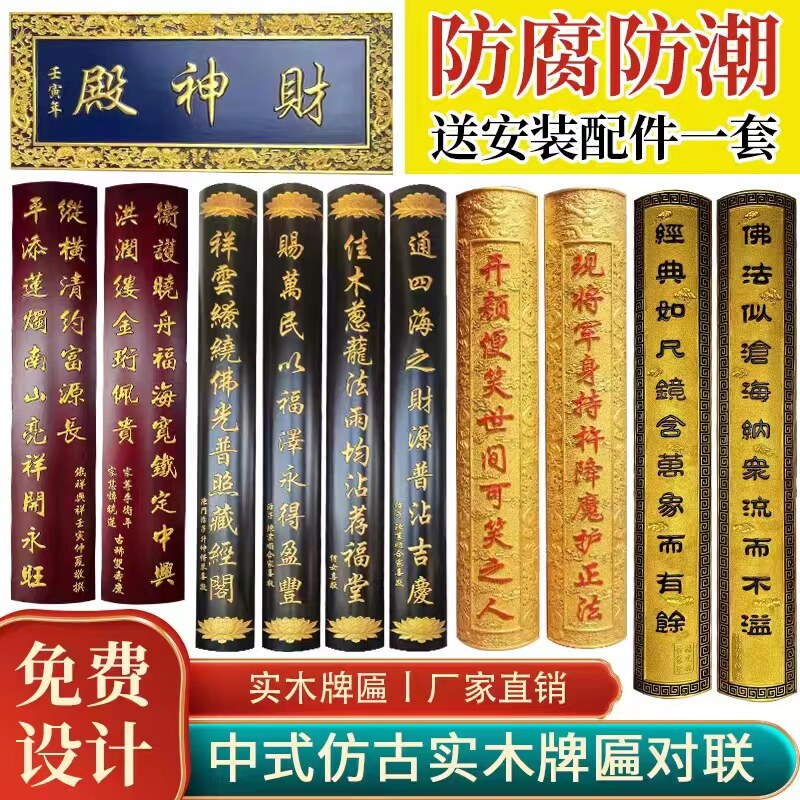 实木雕刻匾额对联木头刻字门联毛笔书法竖匾门头抱柱圆弧楹联定制