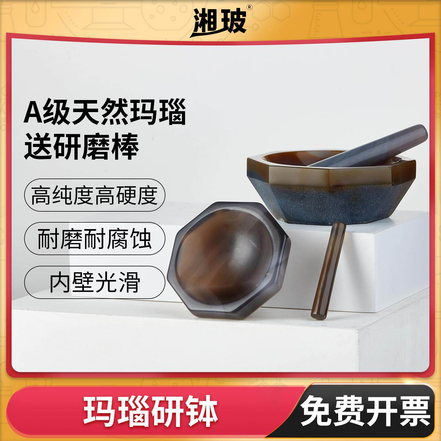 玛瑙研钵实验室天然研磨钵研钵棒球磨罐乳钵耐磨内径50 60 100mm