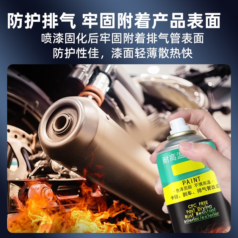 汽车刹车卡钳喷漆改色漆改装红色摩托车排气管喷漆耐高温漆自喷漆