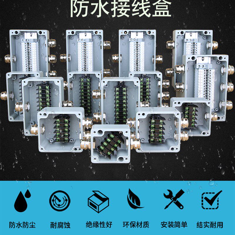 铸铝防爆接线盒带端子户外防水分线盒一进一出二出三通小型盒