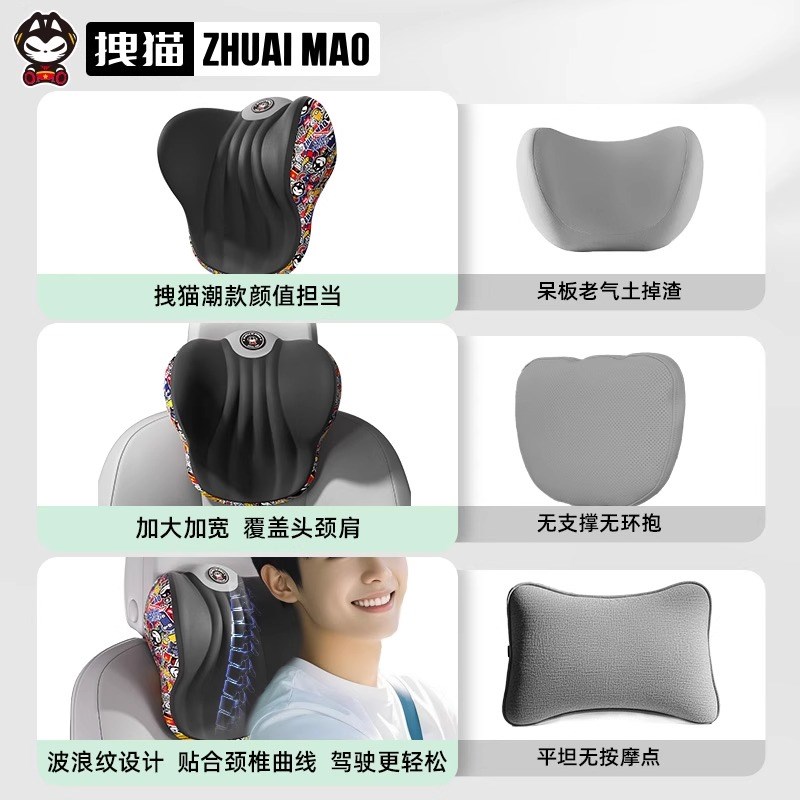 拽猫汽车头枕护颈枕2025新款靠枕车用主驾驶开车座椅车载腰靠套装
