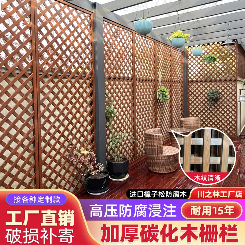 加厚防腐木栅栏网格隔断户外庭院花园围栏篱笆围墙护栏阳台花架墙