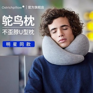 西班牙OstrichPillow鸵鸟枕旅行u型枕护颈枕办公午睡枕颈椎飞机枕