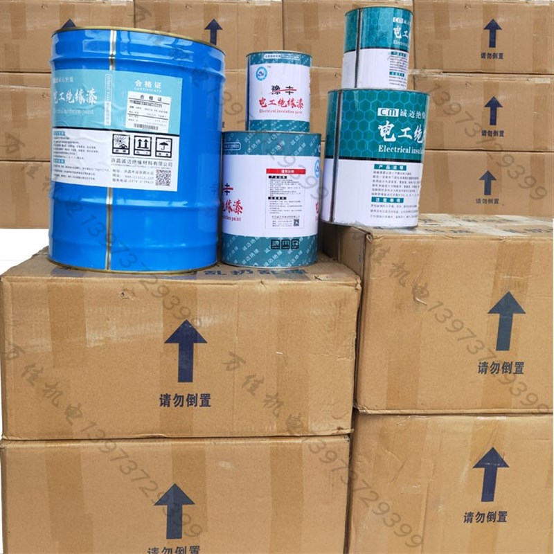 305超快干漆F级耐高温绝缘漆环保无气味电机线圈修理专用漆包邮