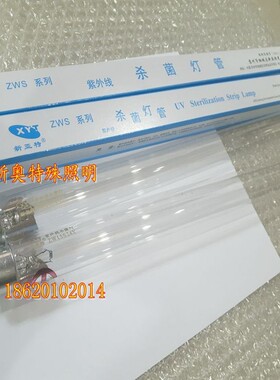 新亚特紫外线灯管ZW15S24Y 10W15W20W30W40W杀菌消毒灯管90CM45CM