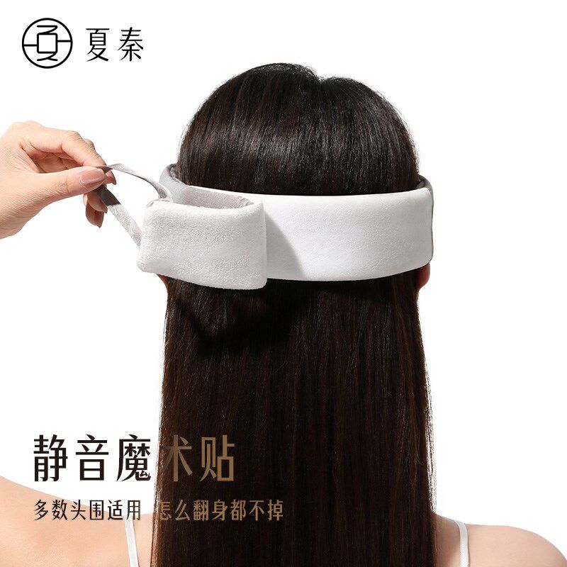夏秦真丝眼罩头戴一体式睡眠遮光缓解眼疲劳睡觉失眠专用不透光