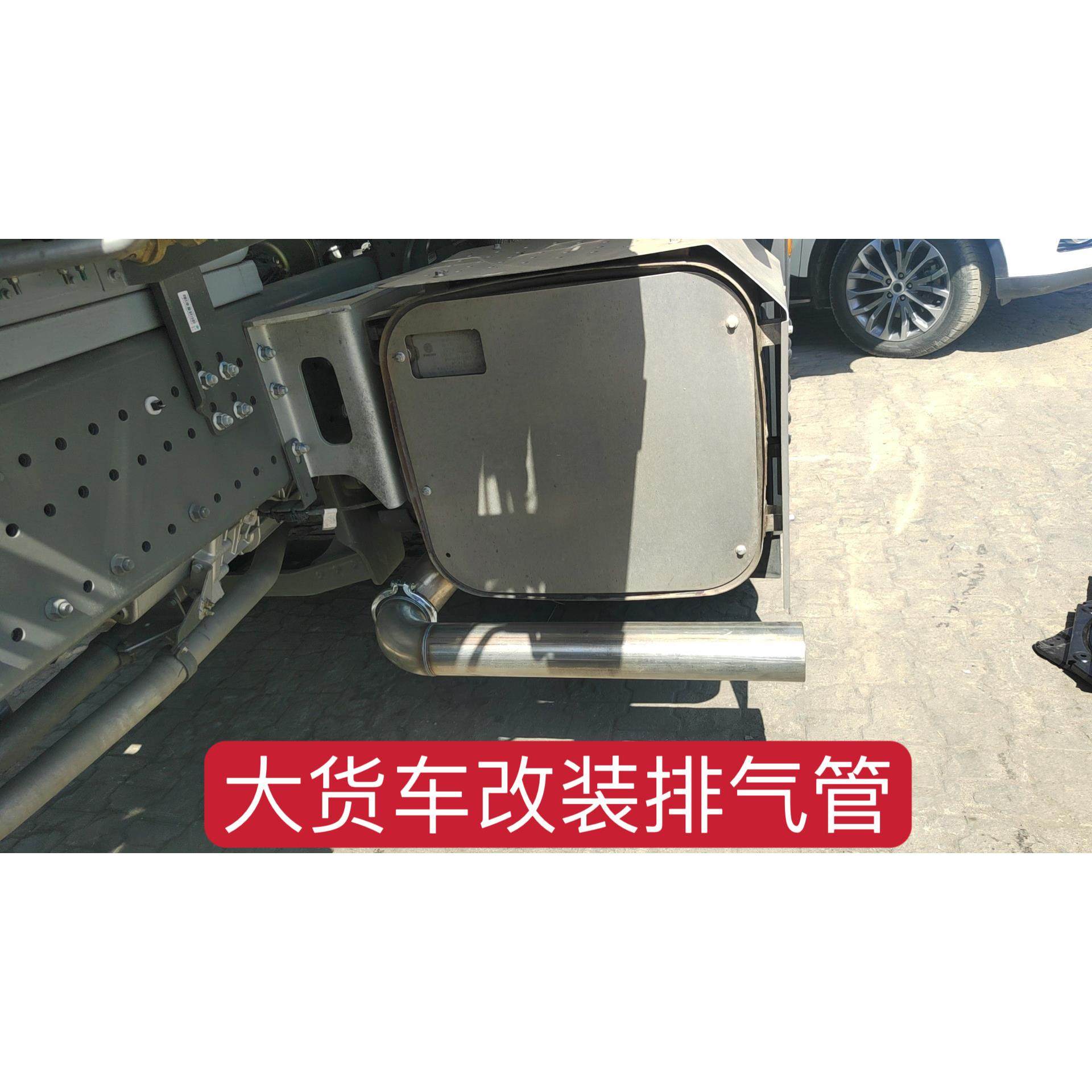 排气管改装解放豪沃欧改曼德龙东风天龙尾喉排气管改装
