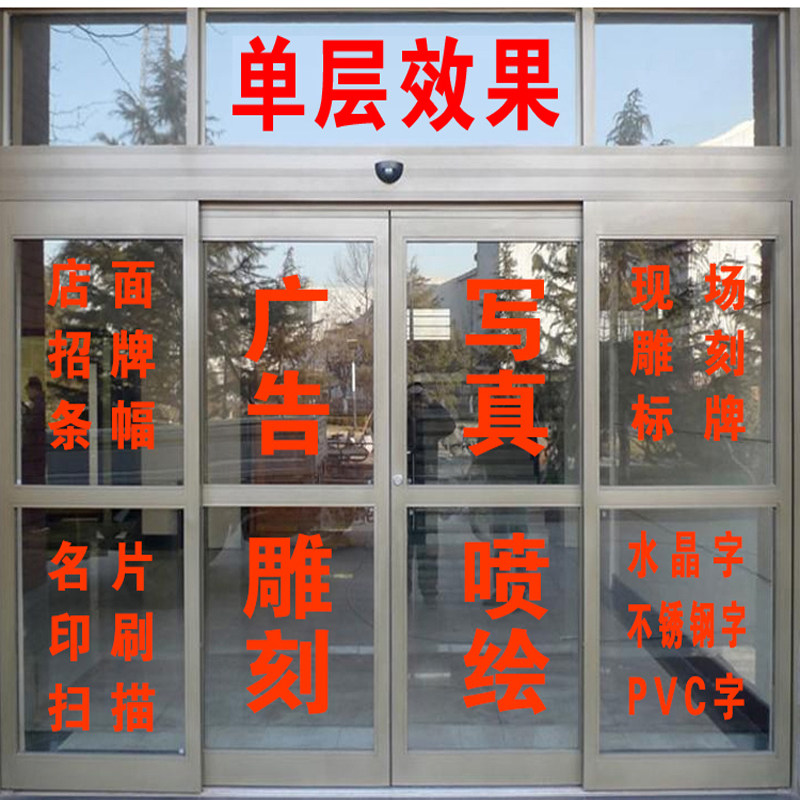 广告贴纸玻璃门贴字订做自粘腰线即时贴刻字不干胶车贴户外防水
