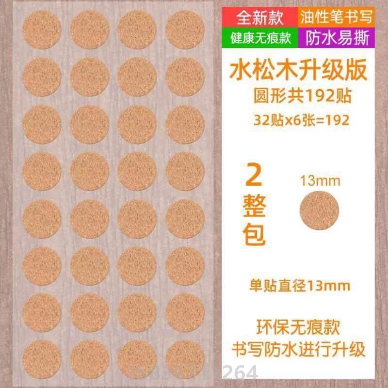 u0026r手帐软木木质复古不干胶圆形标签木纹手写&标签贴贴纸贴纸