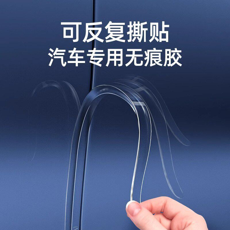 精选汽车车门防撞条40cm加长贴保护门边防刮条保险杠防擦车身外饰