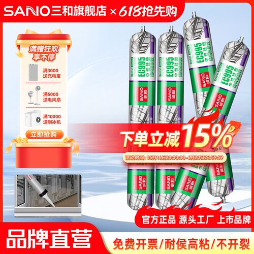 三和整箱EC995中性硅酮耐候结构胶户外专用高强度玻璃密封胶