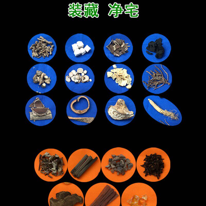 道家装藏专用装脏全套用品七香十二精药金银铜铁锡财神像三清装赞