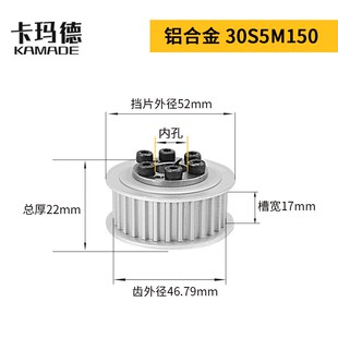 S5M150 8定制 胀紧套同步带轮铝合金槽宽17HHAA30 S5M30齿免键式