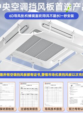 中央空调挡风板防直吹天花机出风口挡板遮风板吸顶机导风通用四面