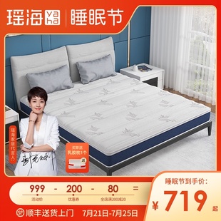 瑶海床垫硬垫椰棕垫天然乳胶护脊儿童棕榈床垫1.2米1.8m床可拆洗