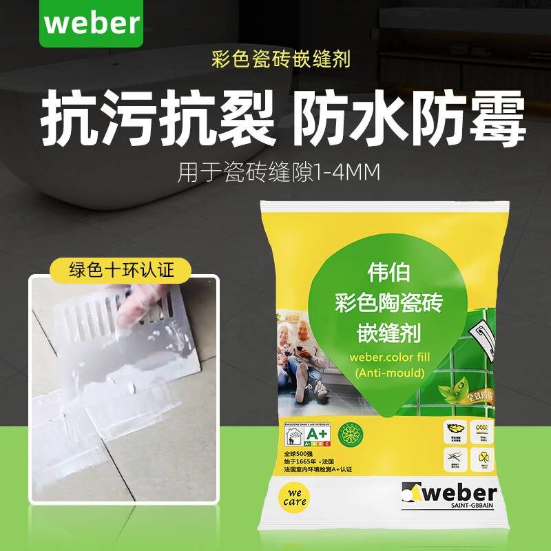 伟伯彩色瓷砖嵌缝剂 美缝剂 马赛克填缝剂 韦伯填缝剂勾缝剂防霉