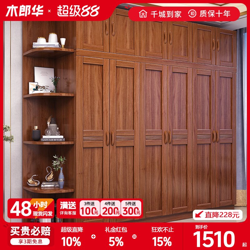 现代简约中式胡桃木衣柜三四五六门卧室家用大衣橱小户型储物高柜
