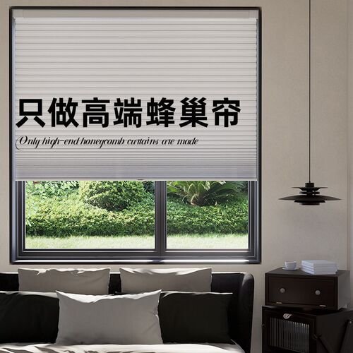 无绳推拉蜂巢帘免打孔卫生间厨房窗户遮光防水风琴日夜蜂窝帘窗帘